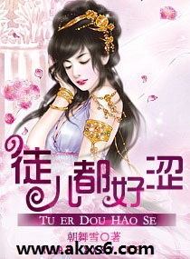 徒儿都好涩